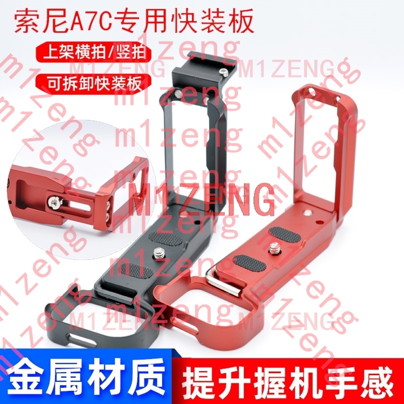 Hot Shoe Adapter - A7C hotshoe Extended Adjustable Quick Release
