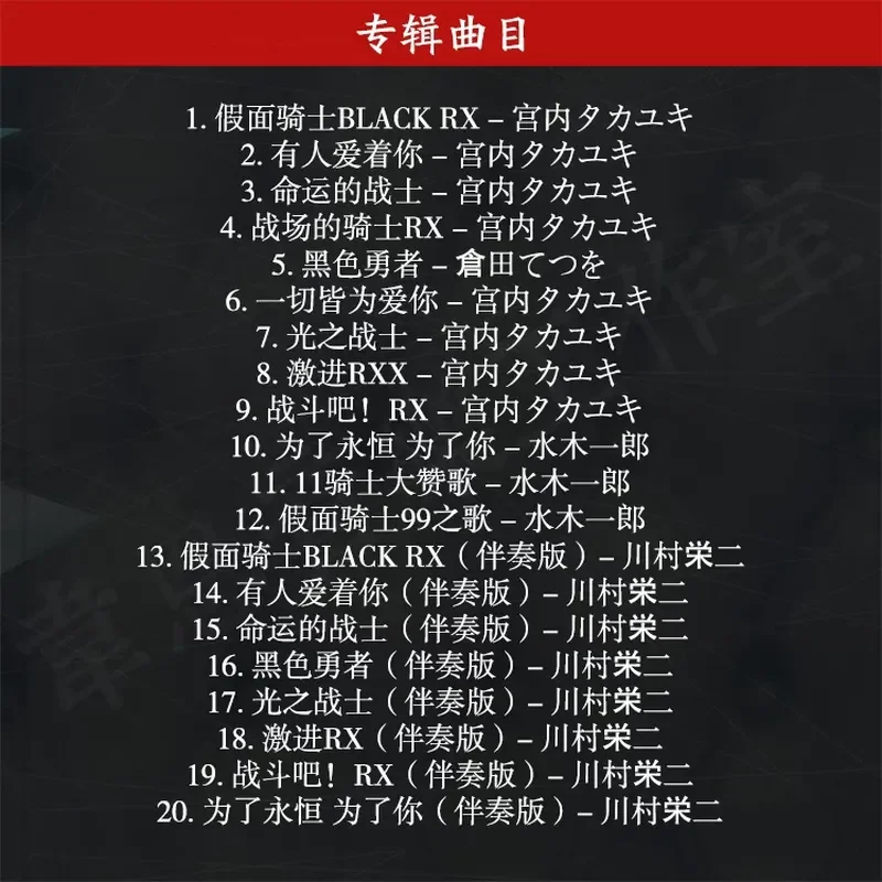 Koleksi Lagu Kamen Rider Black - Photography Young ulasan dan harga